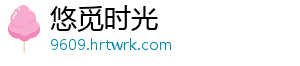 击剑是什么梗污 击剑有作品吗?什梗沁园春-悠觅时光